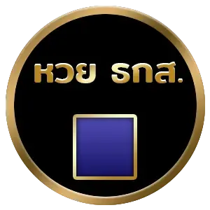 หวย ธกส by เล่นหวย365